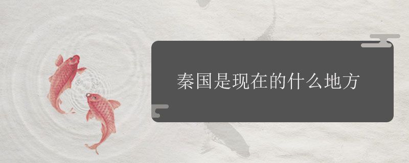 楚国历史名人都有谁