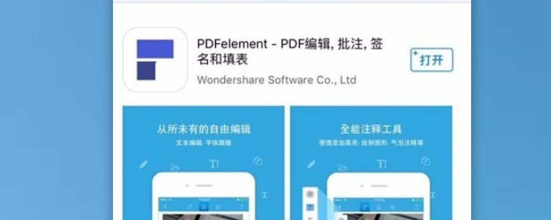 iPad怎么创建pdf