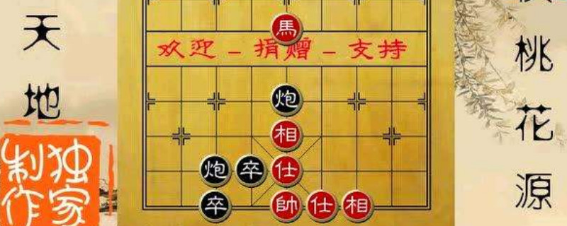 象棋的7歩必胜诀窍图解