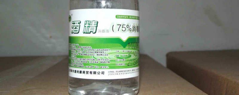 98%酒精怎么稀释75%