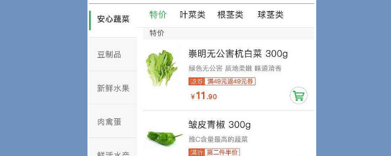 上海怎么买菜
