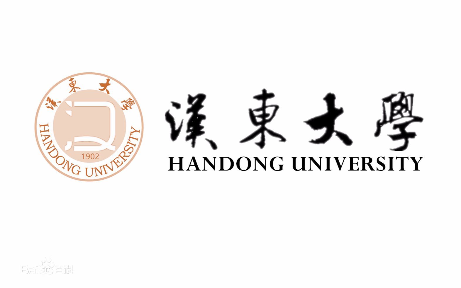 汉东大学