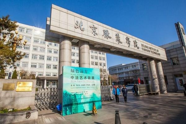 北京服装学院2020校考时间