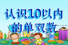 幼儿园大班数学教案怎么写